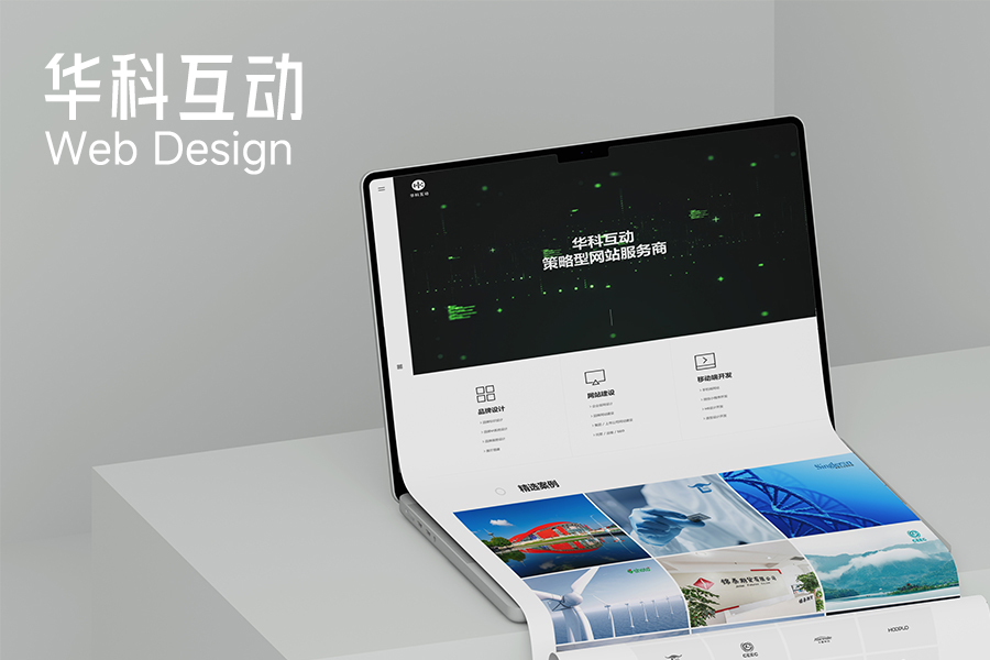 华科互动-Web Design.jpg
