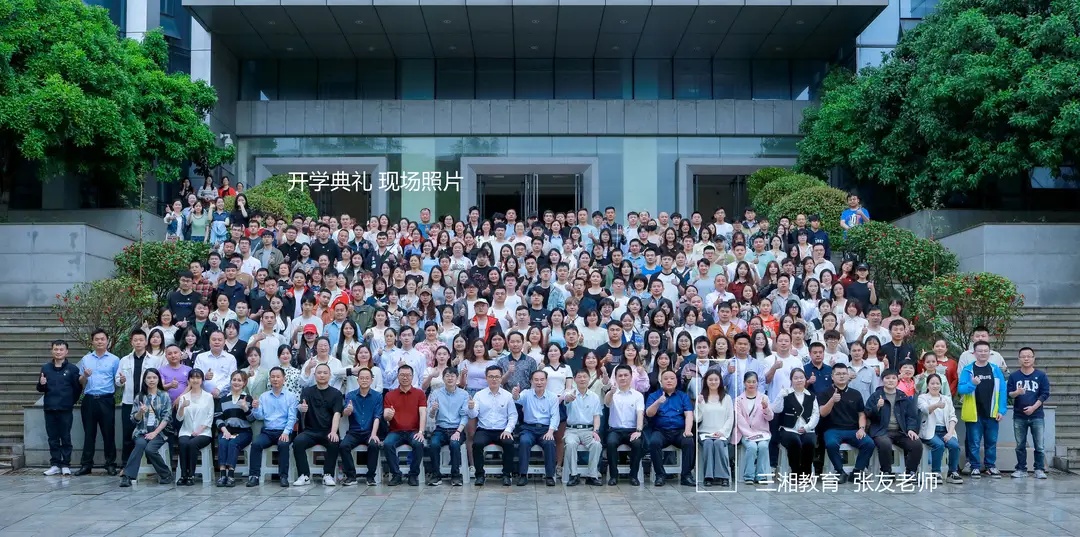 扎根长沙 33 年｜2026年三湘教育助力湖南成考学子，升大专、升本科。