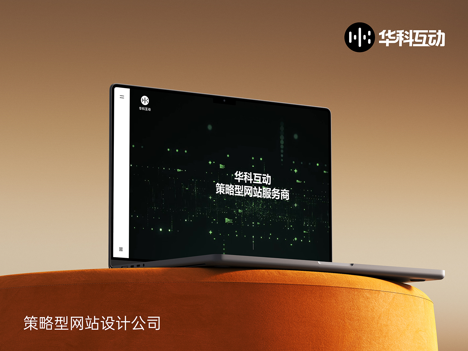 策略型网站设计公司.jpg