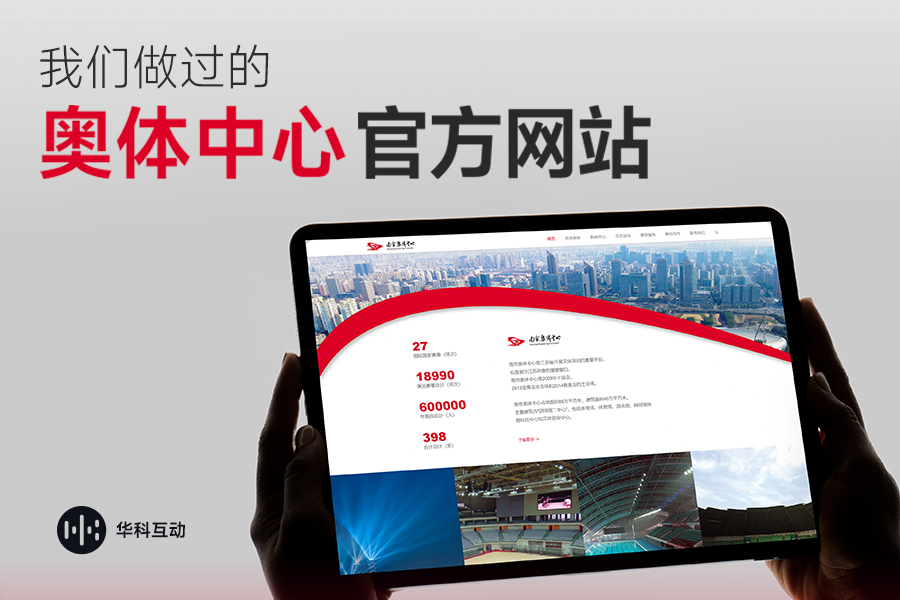 奥体中心.jpg