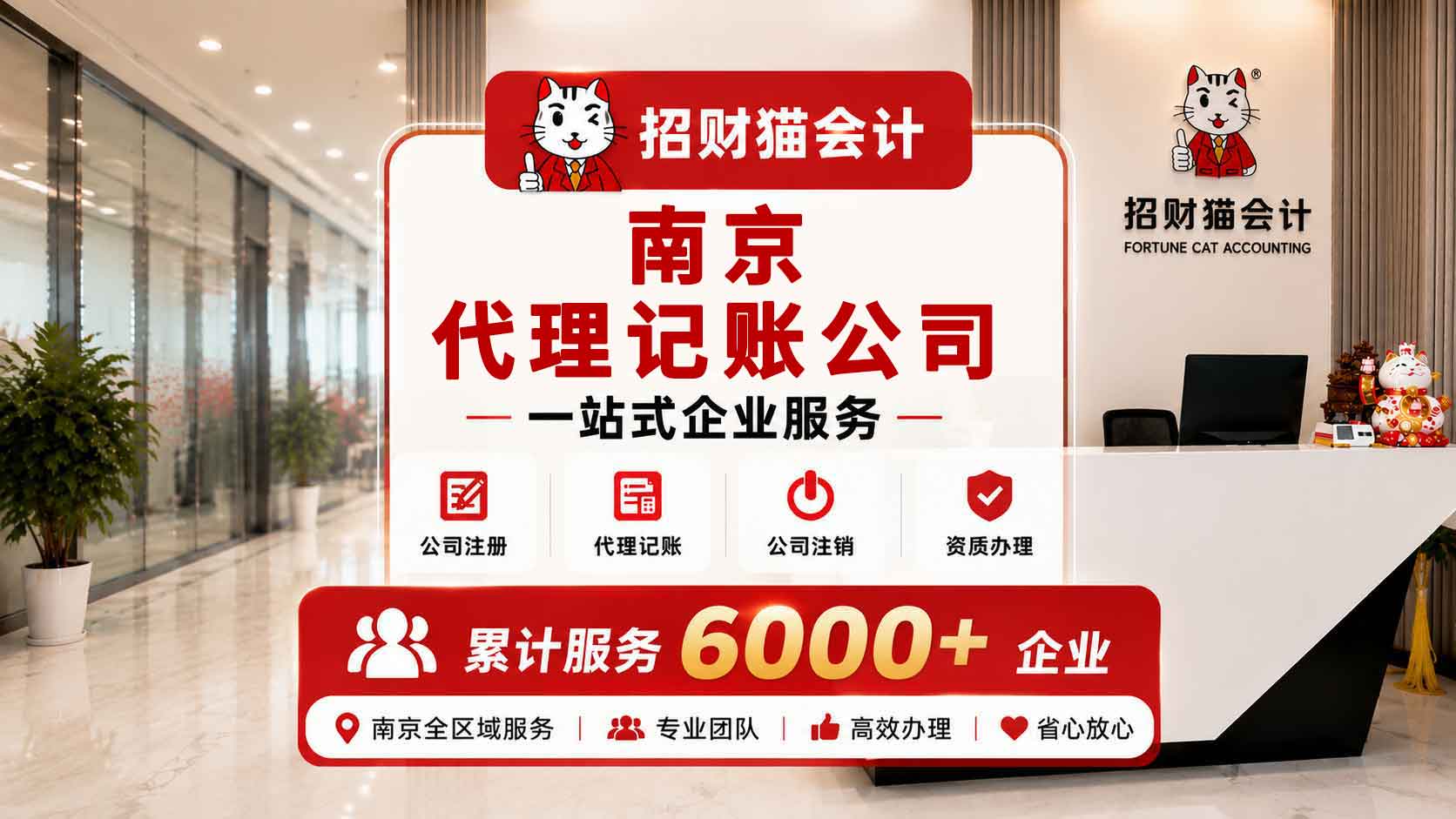 南京代理记账公司.jpg