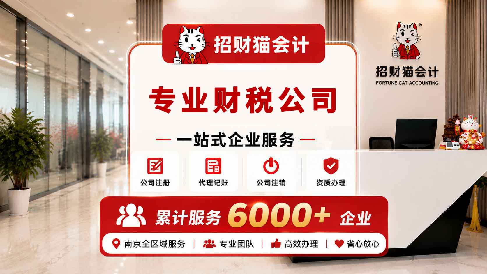 专业财税公司.jpg