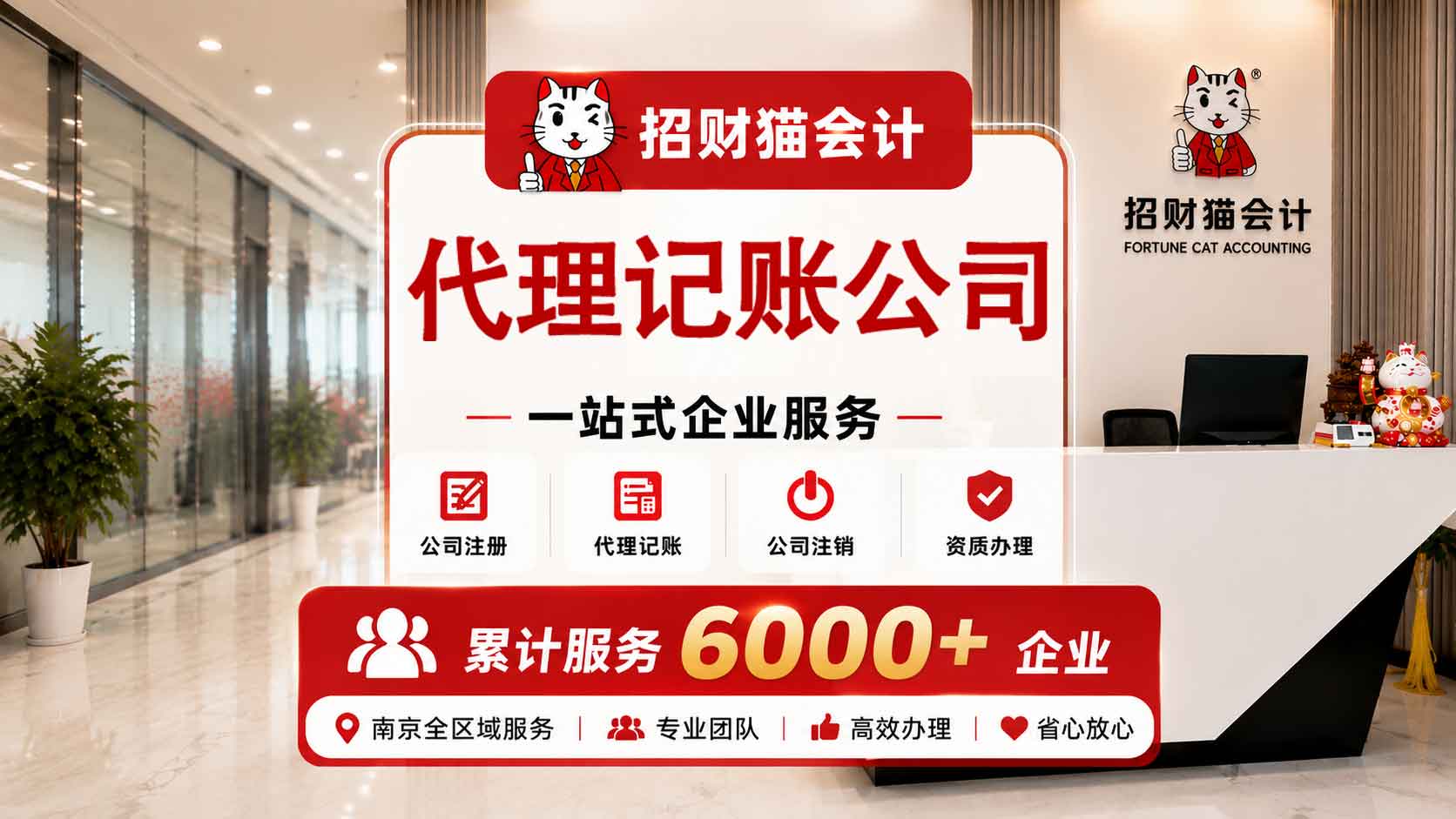 代理记账公司.jpg