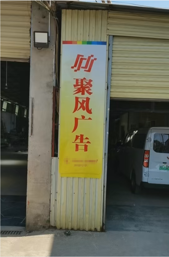 桂林聚风广告公司简介(18秒前更新) 桂林聚风广告公司简介(18秒前更新)