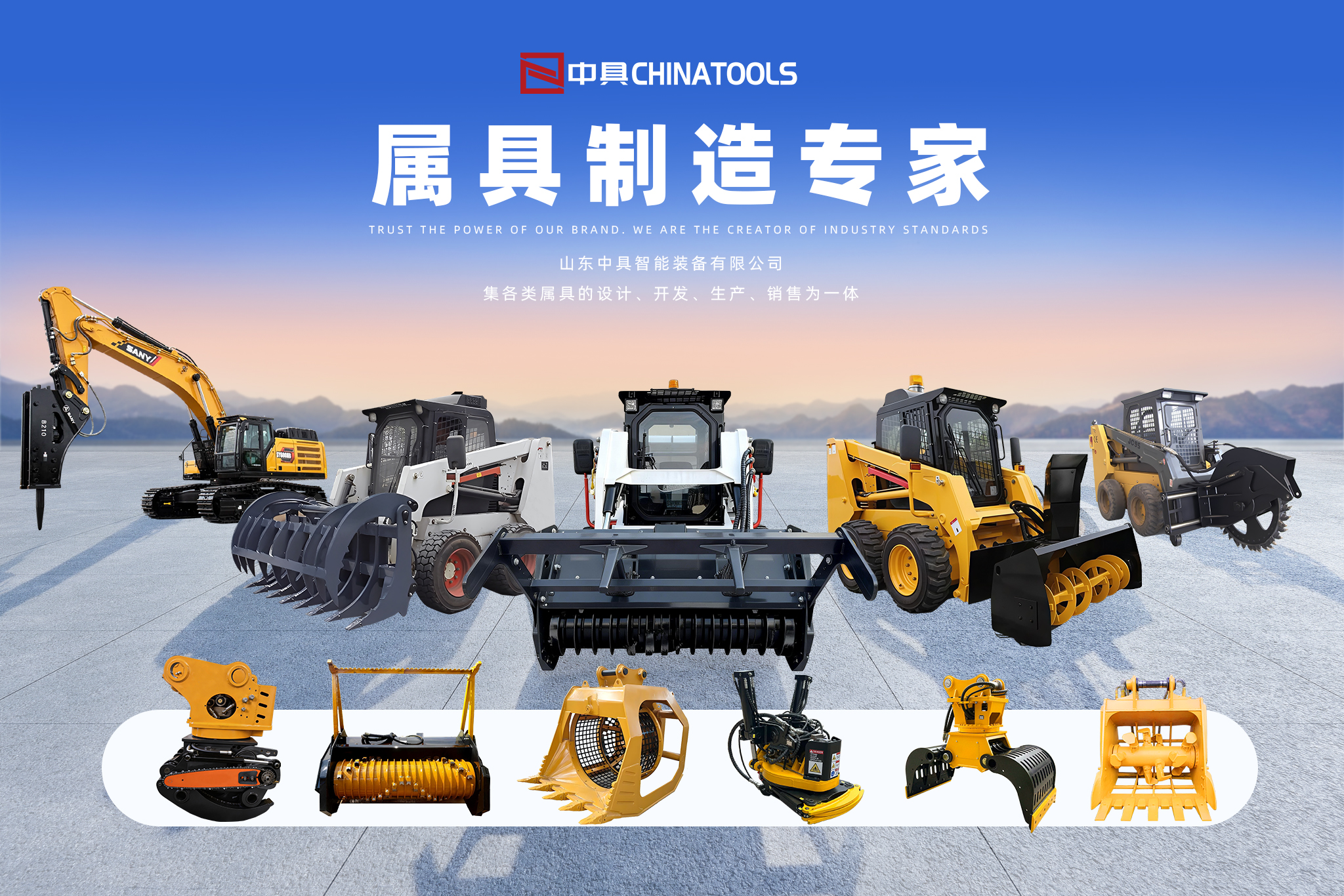 山东中具源头属具厂家.jpg