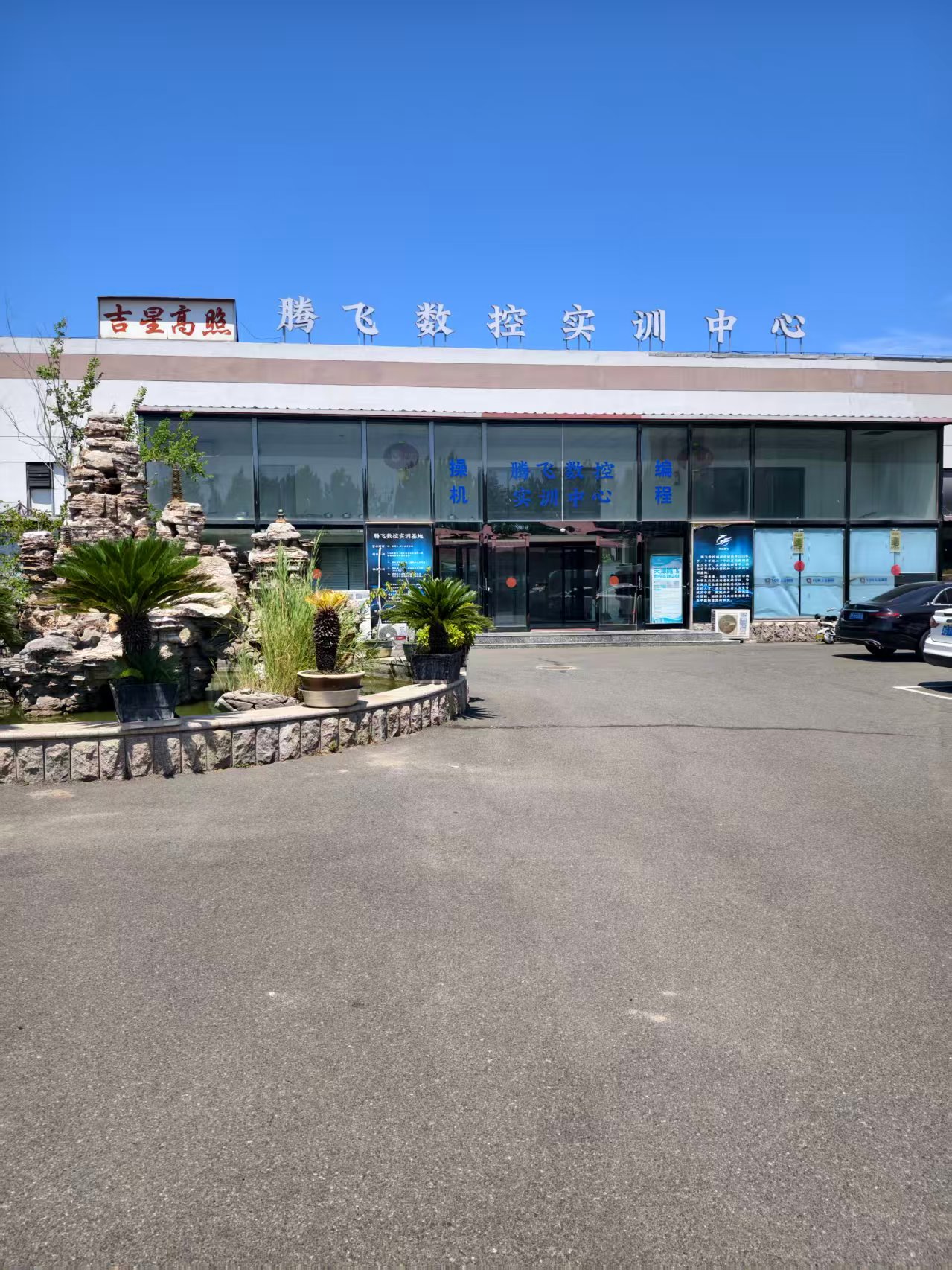 立足天津深耕实战教学,破解数控培训学用脱节痛点|腾飞数控赋能本地制造业人才培养 立足天津深耕实战教学,破解数控培训学用脱节痛点|腾飞数控赋能本地制造业人才培养