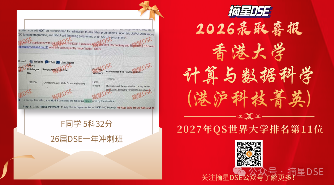 普高转DSE怎么学?2026届5科32分考生中文、物理双5经验分享 普高转DSE怎么学?2026届5科32分考生中文、物理双5经验分享