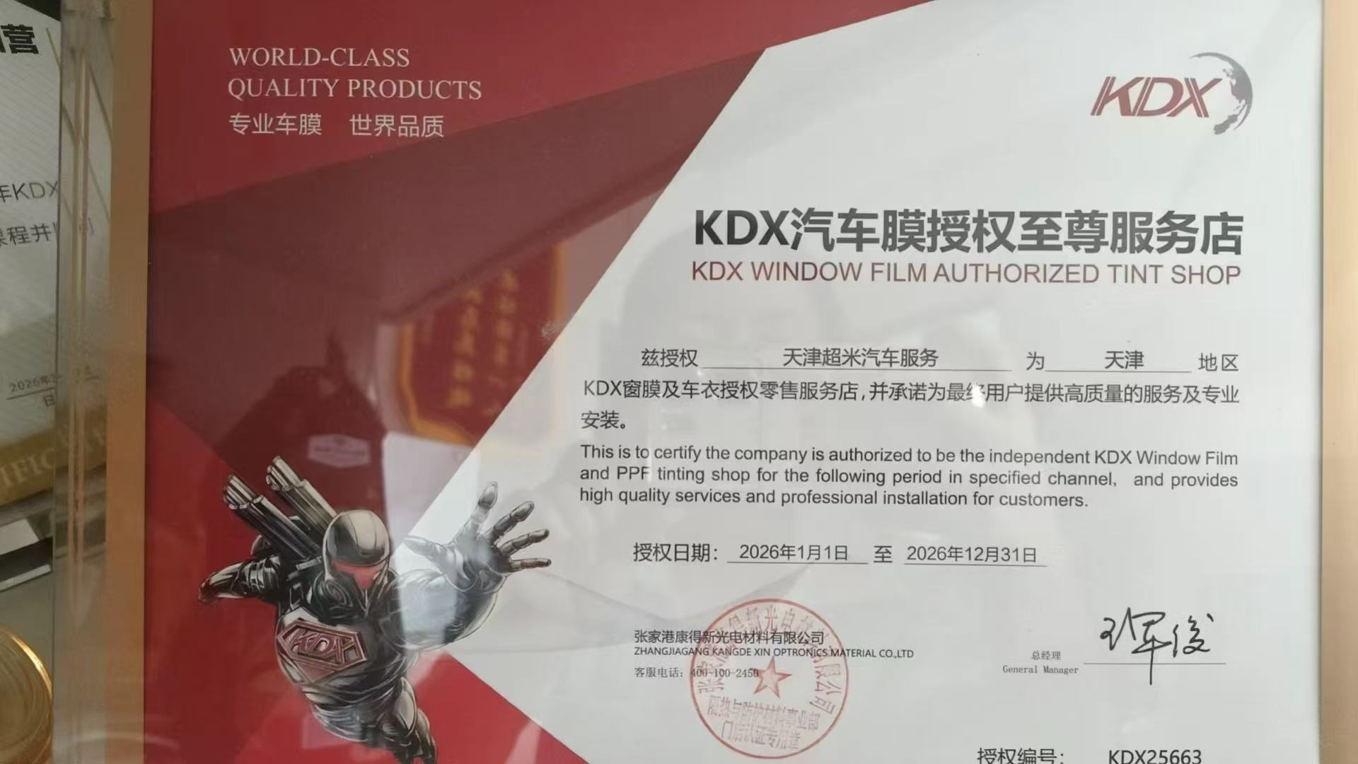 企业微信截图_17866916785815.png