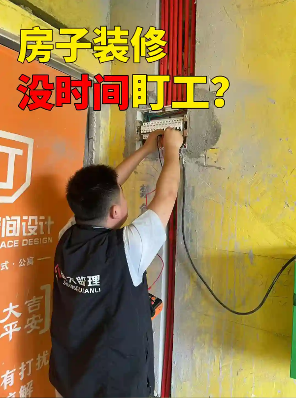 花小钱防大患!上海尚大第三方监理,您的装修维权第一责任人