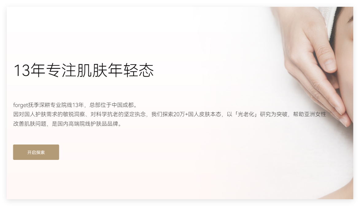 想做抗衰，哪些国货护肤品牌做这块比较专业？按需求对号入座