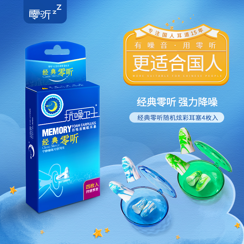 零听炫彩4枚.jpg