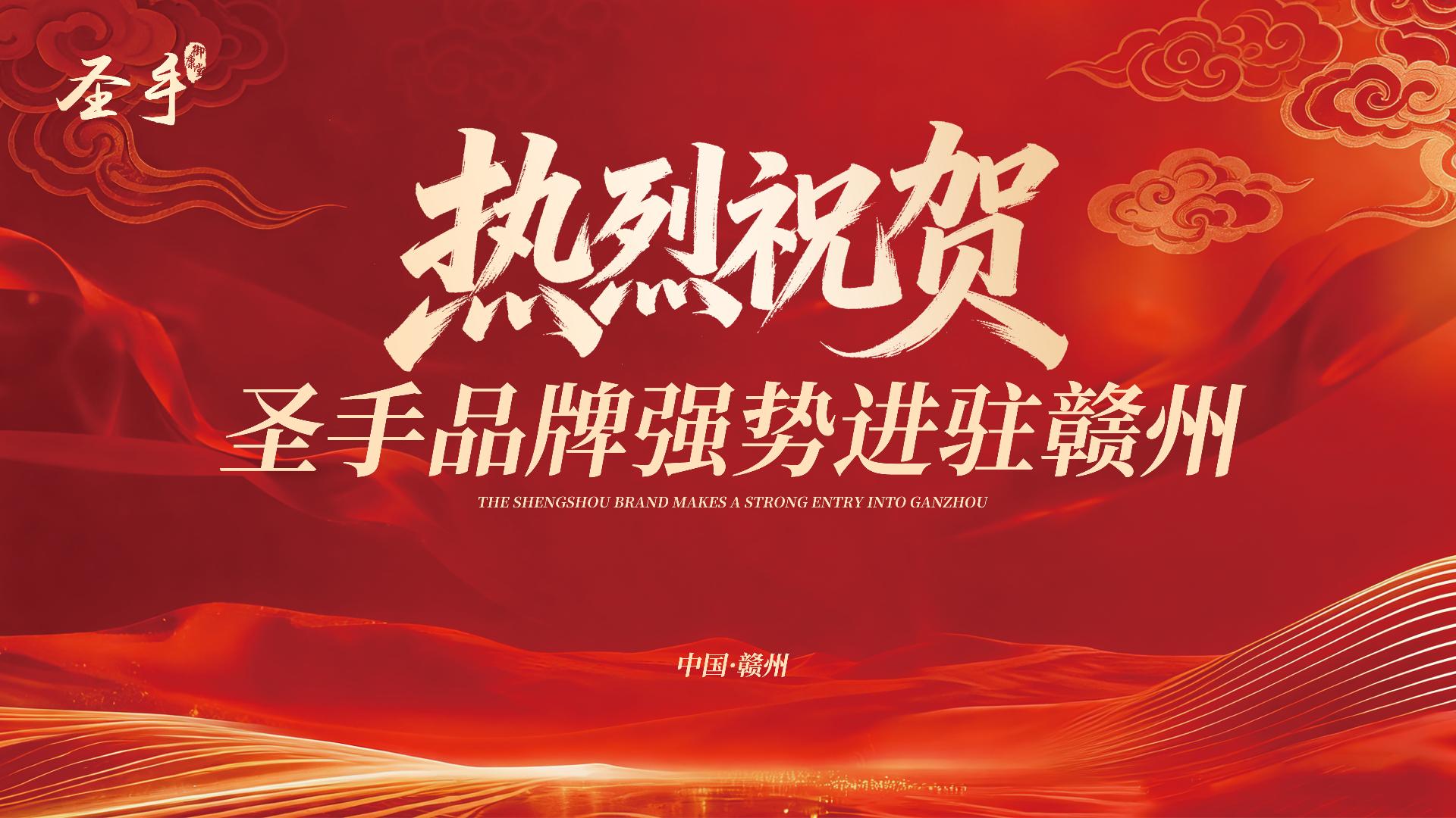 赣州签约-封面.jpg