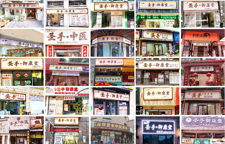 多门店压.png