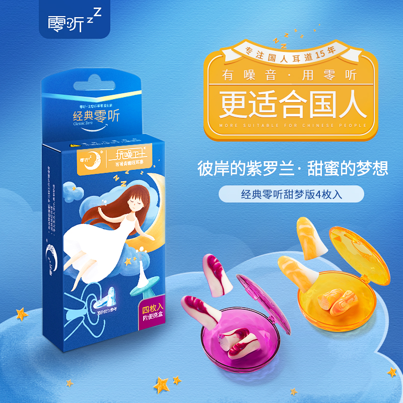 甜梦2对.jpg