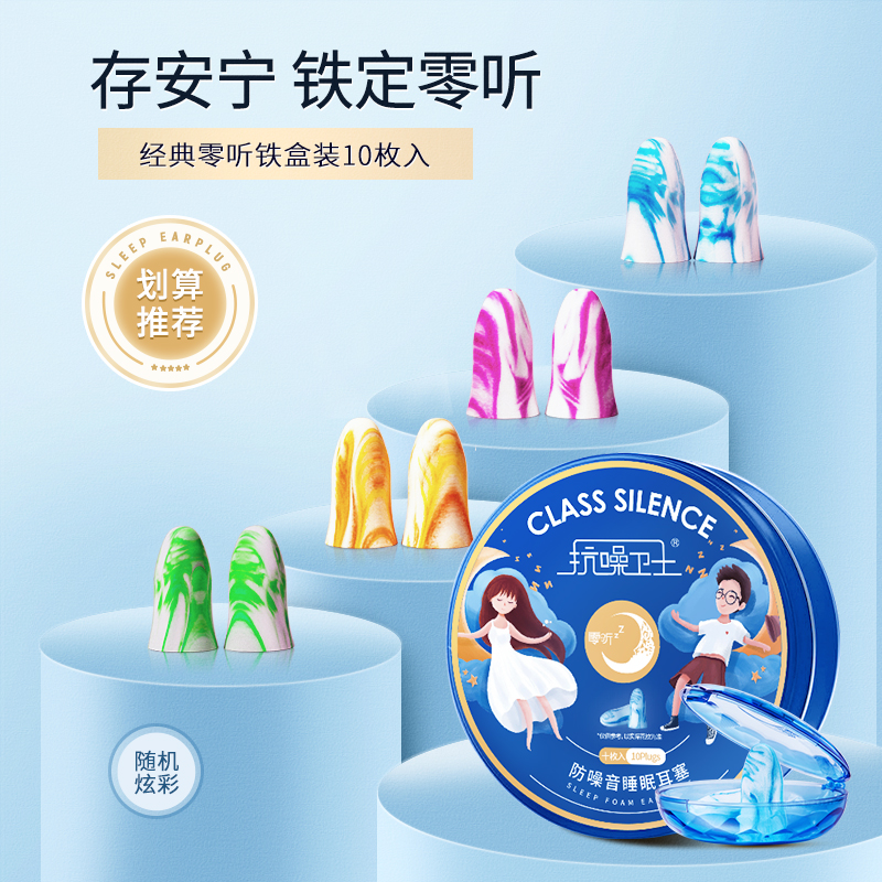 SKU-铁盒10枚入.jpg