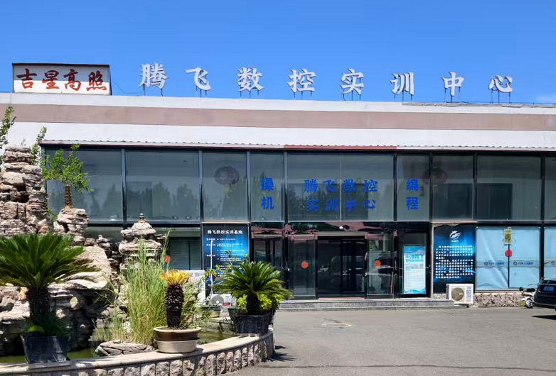 华北智能制造人才短板如何补齐?天津本土数控实战实训赋能制造业升级 华北智能制造人才短板如何补齐?天津本土数控实战实训赋能制造业升级