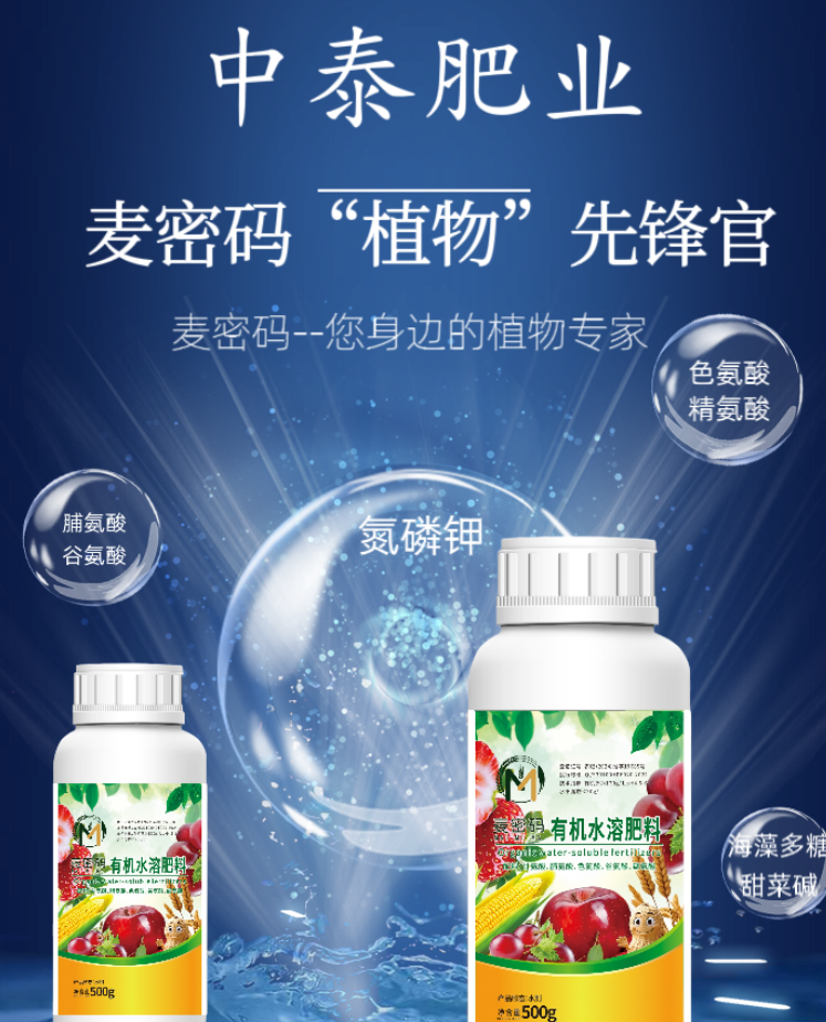 小麦叶面肥厂家推荐：海藻酸/氨基酸/腐植酸水溶肥怎么选？附源头代工企业