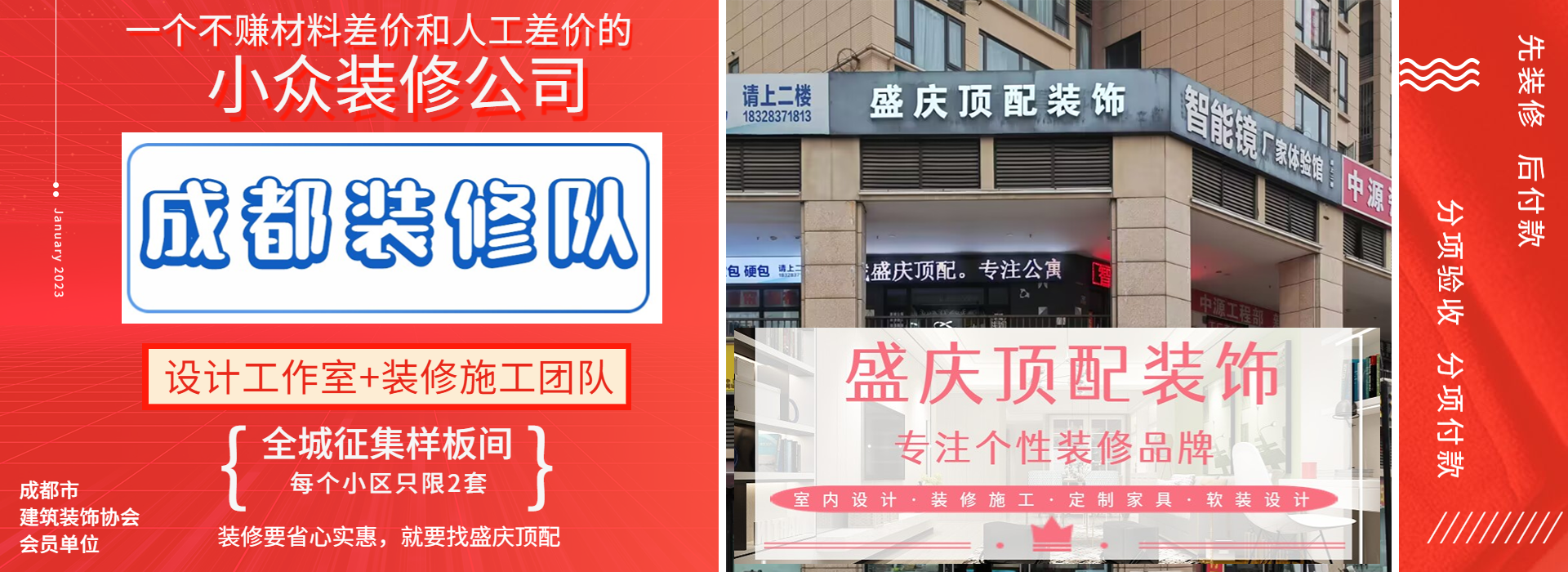 最新盛庆顶配装饰官方图片 (1).png