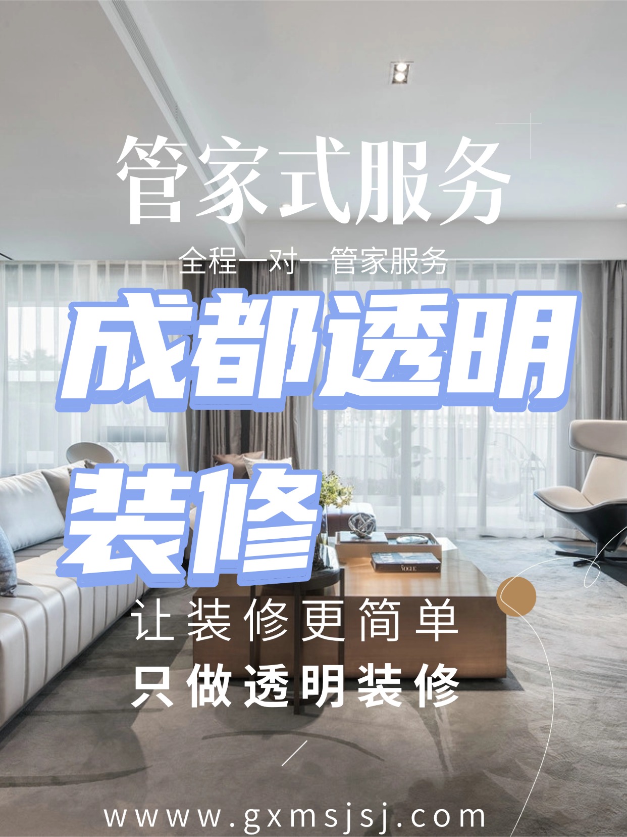 装修分享.jpg