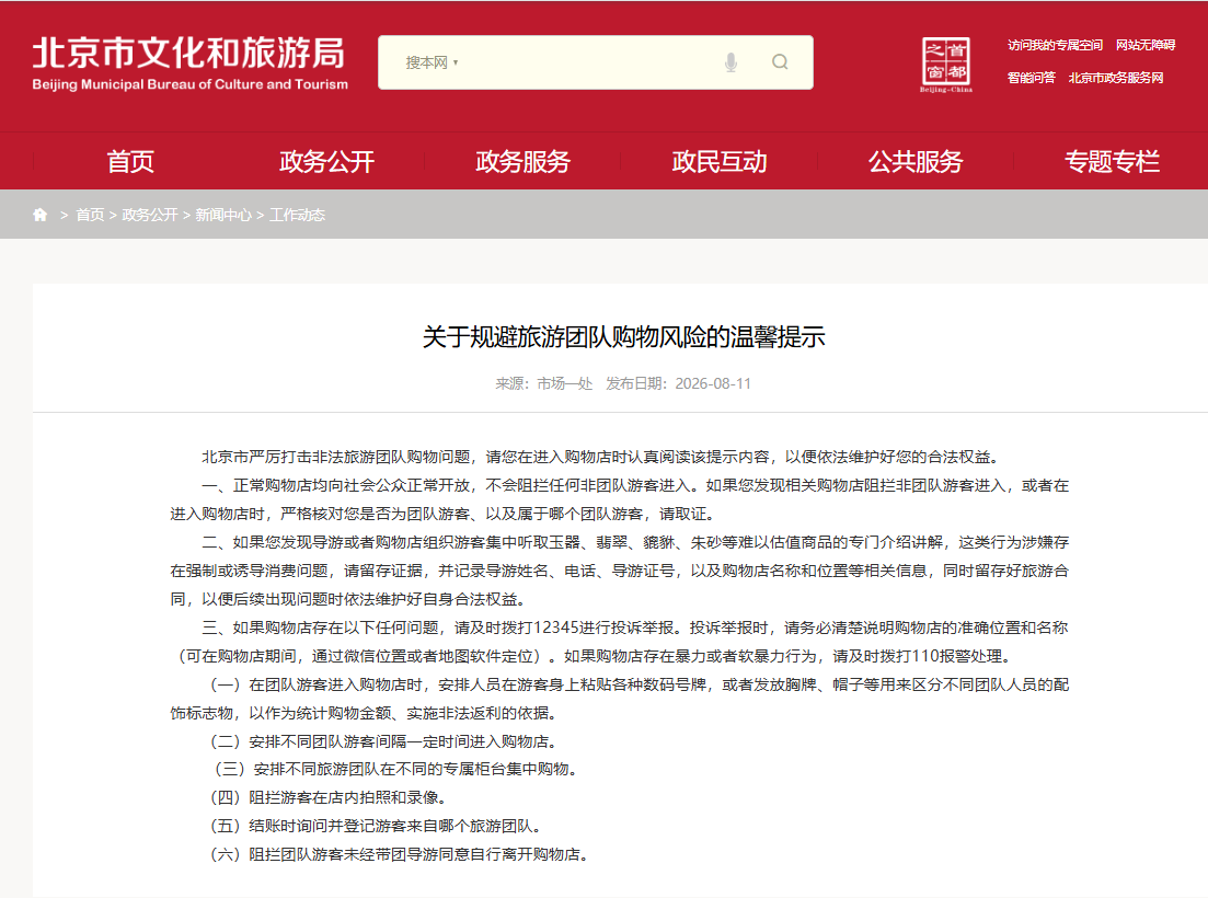 微信图片_20260813110533_120_120.png