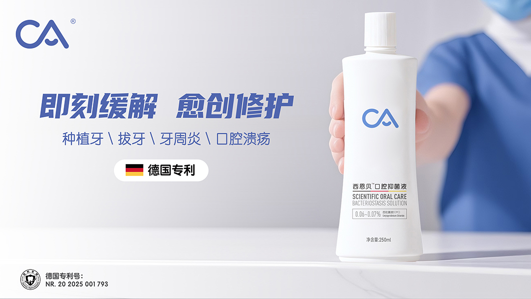 CA西恩贝产品海报1.jpg