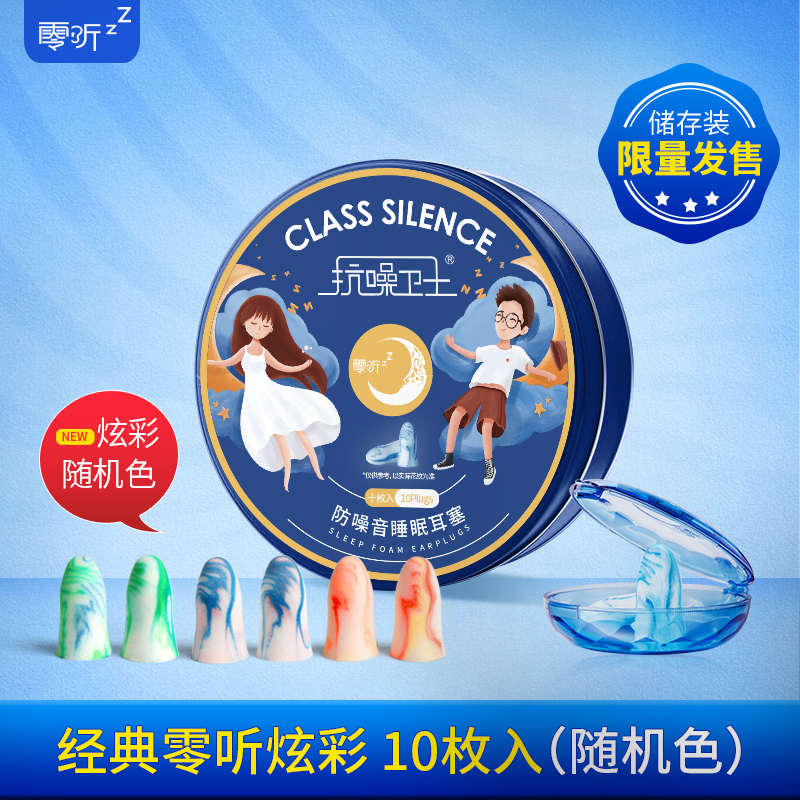 铁罐耳塞5对装1.jpg