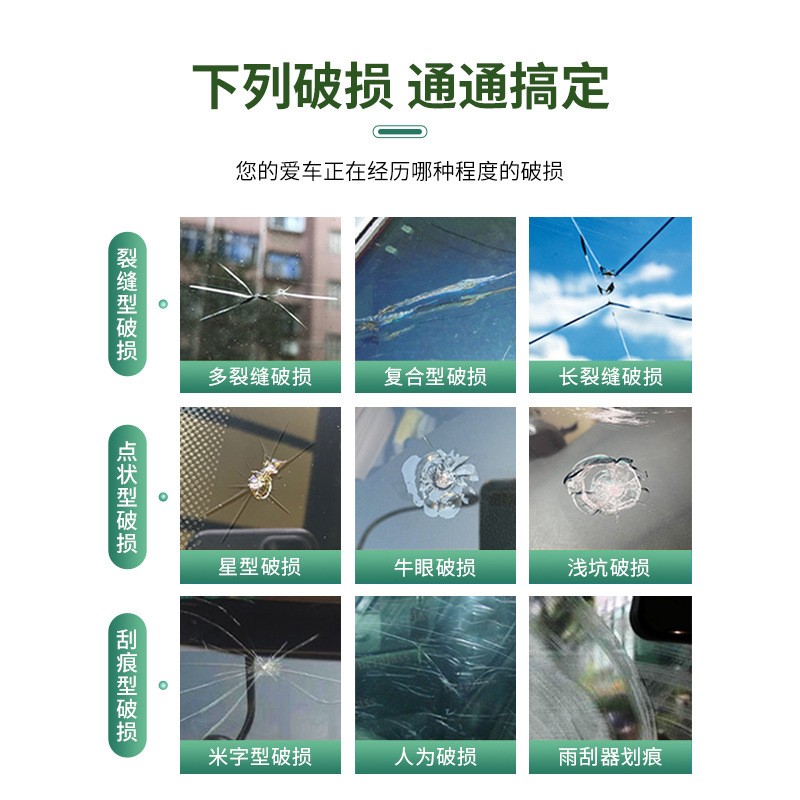 lobite乐贝新材料玻璃修复液uv胶修复.jpg